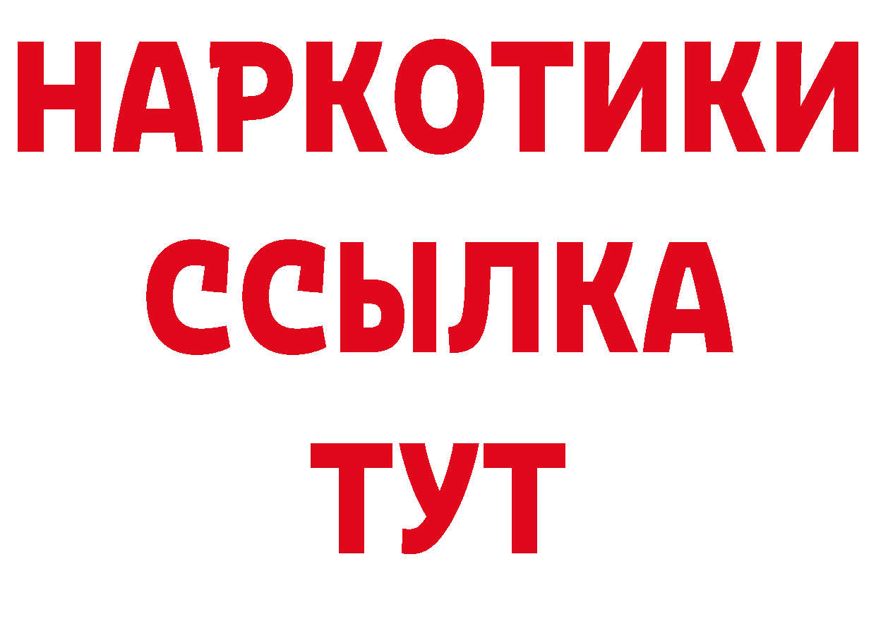 Бутират BDO 33% ссылка площадка гидра Рубцовск